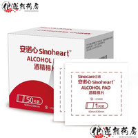 三诺GA-3型血糖仪试纸家用便携式语音播报全自动测血 三盒装