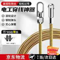 锋上 带滚轮弹簧电工穿线器 拉线神器钢丝穿引线管器带束紧器10米