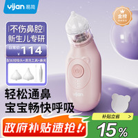 易简 电动吸鼻器 DQ22