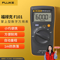 FLUKE 福禄克 F101 数字万用表