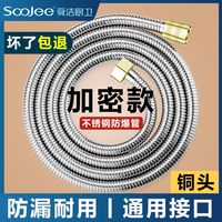 百亿补贴：舜洁 soojee 花洒软管大口径不锈钢水管加粗防爆洗淋浴喷头连接大流量出水