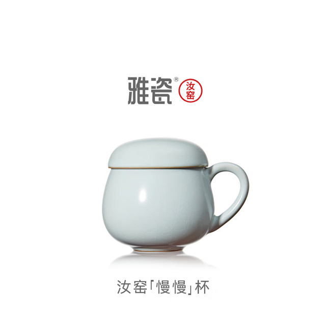 雅瓷 汝窑茶水分离杯 陶瓷茶杯 带盖 个人专用 350ml 青瓷