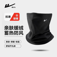 WARRIOR 回力 保暖面罩围脖男士秋冬季护颈脖套骑行加绒加厚运动防寒防风围巾女 纯黑色