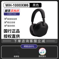 移动端:索尼 SONY WH-1000XM6 头戴式无线蓝牙主动降噪耳机六代耳麦大法
