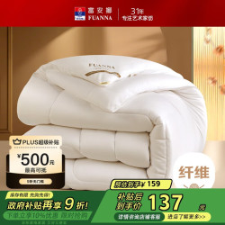 富安娜 舒暖 纤维被 冬厚被 6.3斤 203*229cm 白色
