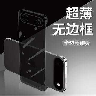  莫维斯 无边框 iPhone17手机壳
