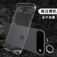 莫维斯 无边框 iPhone17手机壳