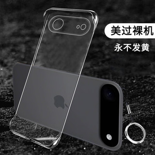  莫维斯 无边框 iPhone17手机壳