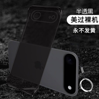  莫维斯 无边框 iPhone17手机壳