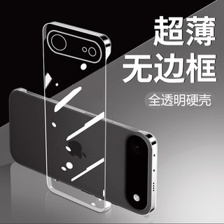  莫维斯 无边框 iPhone17手机壳