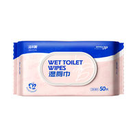 洁尔阴 湿厕纸50抽/包 抑菌祛味清爽湿纸巾卫生私处湿巾不含酒精经期孕期