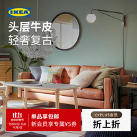 宜家 IKEA 兰德克纳 三人沙发 真皮 黑色
