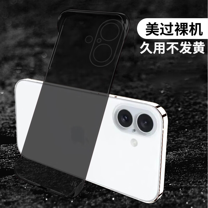 半透黑