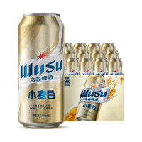 WUSU/乌苏啤酒 整箱装 小麦白啤酒 500ml*12罐 整箱装 听装 500ml