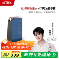 THERMOS 膳魔师 EHA-1111E-P便携即热饮水机 小型旅行电热水壶 7档控温 办公免安装极速开水机 智能触控式