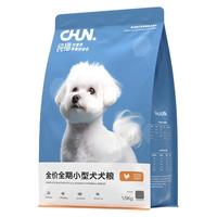CHUN. 纯福 鸡肉小型犬全阶段狗粮