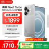realme Neo7 Turbo 5G手机 12GB+256GB 透明灰