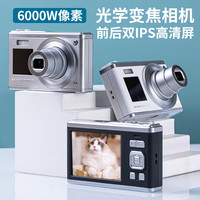 数码照相机随身小型旅游入门级卡片复古相机高清伸缩镜头ccd 牛奶白6000W像素【32G内存+电池*2+豪华礼包】