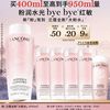 LANCOME 兰蔻 大粉水400+550ml爽肤水保湿水润滋润护肤品套装生日礼物礼盒送女友