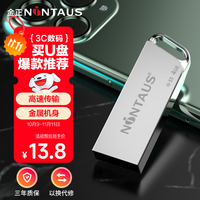 金正 4GB USB2.0 U盘N-33银色手机电脑U盘金属办公商务投标优盘车载迷你款优盘