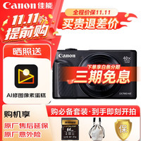 佳能 SX740HS 长焦数码相机4K短片40倍光学变焦