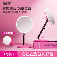 斐色耐 FASCINATE JIUJIU 化妆镜 带灯 芭比粉