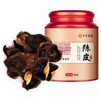 中广德盛 10年新会陈皮品鉴装 20g