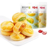 Be&Cheery 百草味 爆浆曲奇 抹茶味 180g
