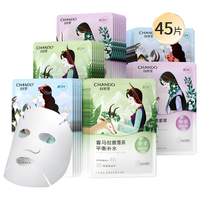 自然堂 面膜 喜马拉雅植物补水保湿面膜 舒缓修护提亮收敛毛孔男女