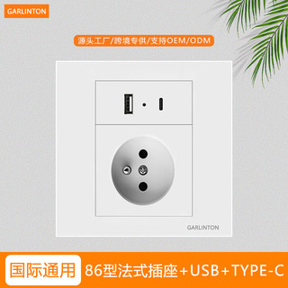 GARLINTON法式插座16A圆孔法标带开关网络USBType-C自由组合插座面板可定制 一开法式插座