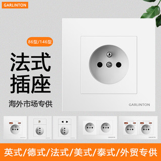 GARLINTON法式插座16A圆孔法标带开关网络USBType-C自由组合插座面板可定制 一开法式插座