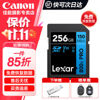 佳能 单反微单相机内存卡 SD卡 佳能R100 R50 R10 R7 R80D 机专用卡256G 150MB