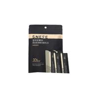 雪玲妃黑金次抛氨基酸洗面奶2g*30支小黑管洁面乳旅行出差便携男女适用 【出差旅行】黑金次抛洁面