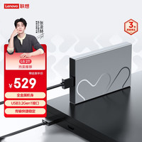 联想 Lenovo 小新2TB 移动硬盘L6 USB3.2Gen1 2.5英寸机械硬盘 笔记本电脑外接 文件照片备份 外置存储