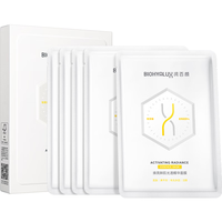 润百颜 修光面膜5片修护焕亮补水保湿护肤品华熙生物 效期至27.1