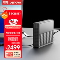 联想 Lenovo 移动机械硬盘 AI智能搜索 自动备份加密3.5英寸 12TB大容量桌面家用办公