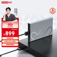 联想 Lenovo 小新4TB 移动硬盘L6 USB3.2Gen1 2.5英寸机械硬盘 笔记本电脑外接 文件照片备份 外置存储