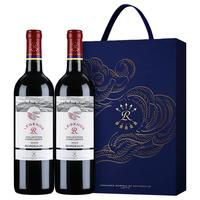拉菲古堡 CHATEAU LAFITE ROTHSCHILD 正牌  奥希耶徽纹酒庄波尔多干型红葡萄酒 2瓶*750ml套装