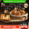 【5-件5折】锋味派烧麦黑猪三丁芝士纸皮烧麦苏州糯米速食早餐半