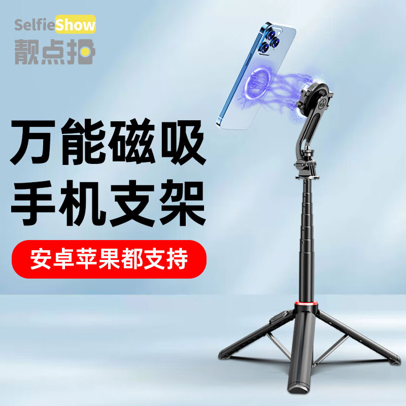  Selfieshow/靓点拍 360度旋转 手机支架 三脚架 云台 蓝牙  黑色