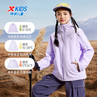XTEP特步童装儿童三合一外套女童秋冬防风冲锋衣户外三防运动风衣 B罗兰紫【针织上衣+防风外套】
