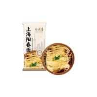 哈欢喜上海阳春面条鸡汤面待煮速食拉面老上海本帮面海派风味拉面