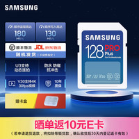 三星 SAMSUNG Pro Plus MB-SD128K/CN 升级版 SD存储卡 128GB（UHS-I、V30、U3）