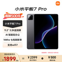 移动端、京东百亿补贴：小米 Xiaomi 平板7 Pro 11.2 英寸 HyperOS 2（3.2K、第三代骁龙8s、8GB、128GB、WiFi版、黑色）