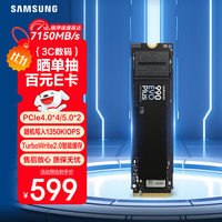 三星 SAMSUNG 990 EVO Plus NVMe M.2 固态硬盘 1TB（PCI-E 5.0）
