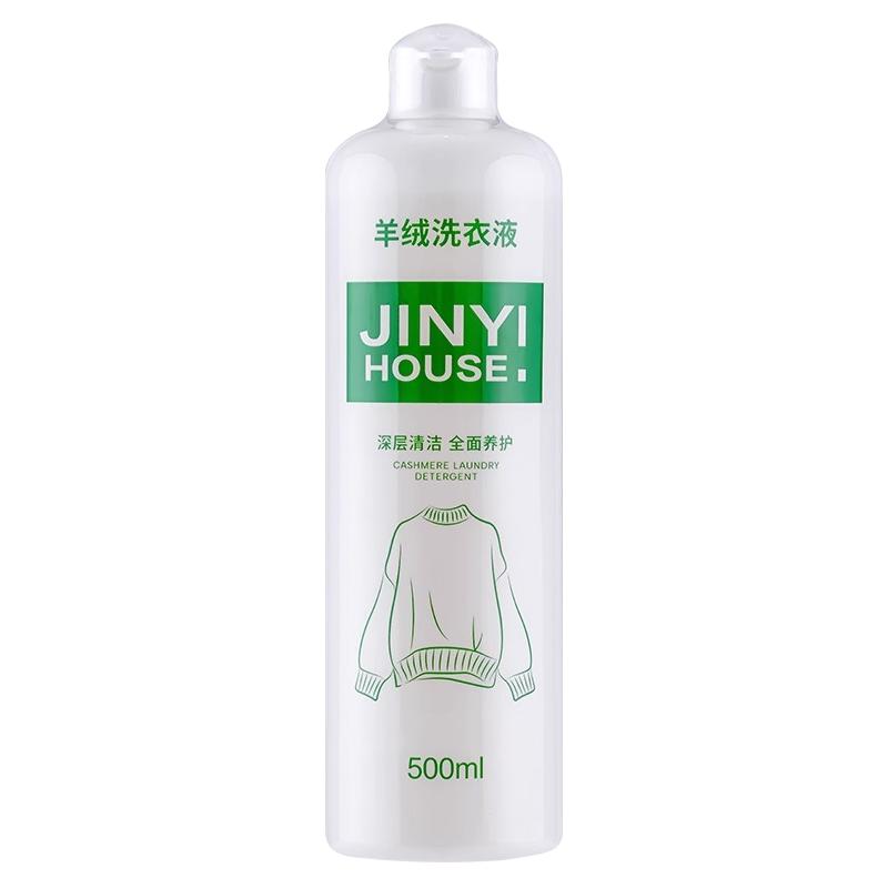 真丝洗涤剂桑蚕丝专用洗衣液丝绸洗丝毛净羊绒羊毛衫防缩水清洗剂