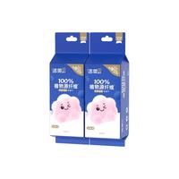 C&S/洁柔 干湿两用 棉柔巾