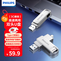 移动端、京东百亿补贴:飞利浦 128GB Type-C USB3.2 双接口手机U盘 61UT-D金属旋转 高速读写 商务办公学习耐用优盘