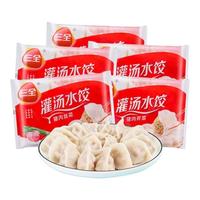 三全 灌汤水饺455g韭菜荠菜三鲜猪肉大葱早餐夜宵速冻蒸饺煎饺混拼