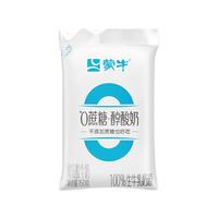 蒙牛 0蔗糖醇酸奶原味风味酸奶 150g*20袋